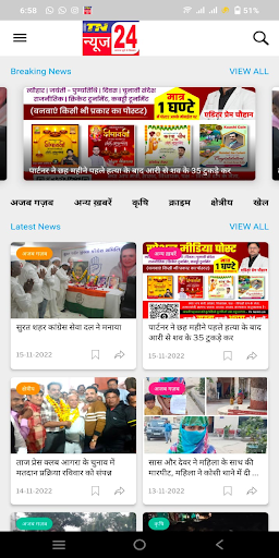 TN News 24 Screen 2