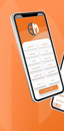 Android application Al Ghad POS Al Diwaniyah screenshort