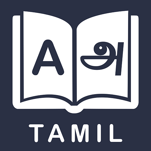 English Tamil Dictionary Logo