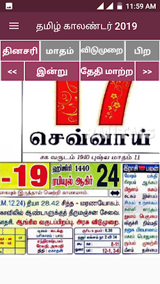 Tamil Calendar 2019 with Rasiのおすすめ画像2