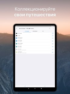 Guru Maps — Навигатор & Карты Screenshot