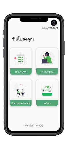 Android application WeTime screenshort
