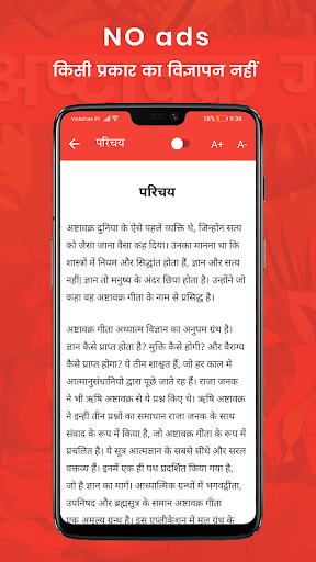 Ashtavakra Gita in Hindi Screen 3