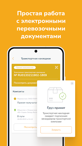 Платформа ЭПД Screen 3