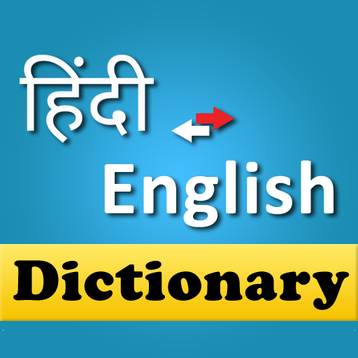Hindi English Dictionary تنزيل على نظام Windows