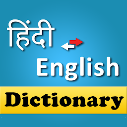 Hình ảnh biểu tượng của Hindi English Dictionary
