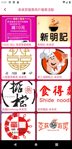 澳門來來電器廣場 - 我地信賴既電器顧問 Screen 2