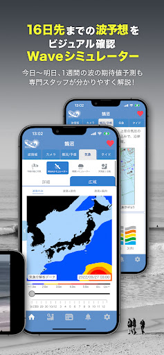 BCM波情報アプリ Screenshot 3 - AppWisp.com