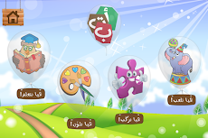 子ども向けアラビア語学習完全版のおすすめ画像2