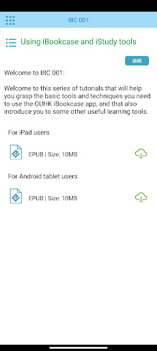 HKMU iBookcase Screen 3