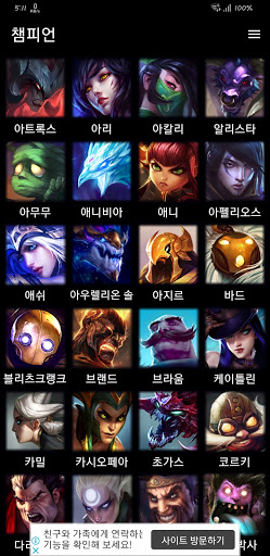 Android application LOL Images screenshort