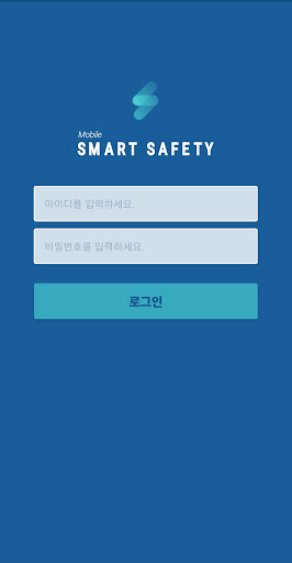 Android application 스마트 세이프티 AI screenshort