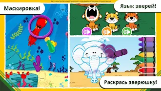 Game screenshot Разноцветные зверюшки Crayola hack