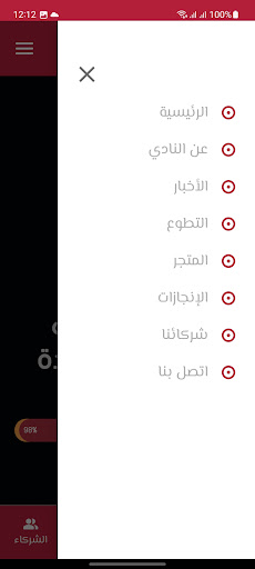 نادي بيش السعودي