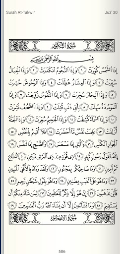 Rehmah Quran App Screen 2