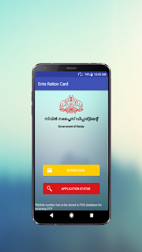 Ente Ration Card Screen 3