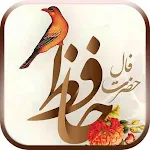 Cover Image of Download فال حافظ شیرازی با معنی و تفسی  APK