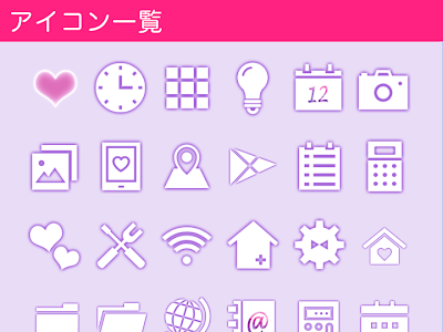 √ おしゃれ アプリ アイコン ピンク 系 261012