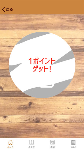 モッチモ・パスタ【山口県版】 Screen 3
