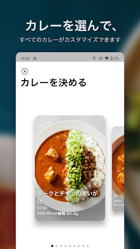 TOKYO MIX CURRY Screen 3