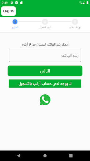 Android application الوهاشي موبايل screenshort