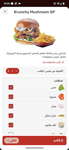 Screenshot 7
