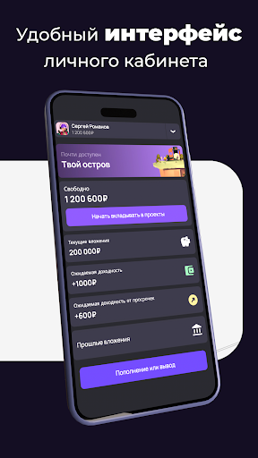 Остров мечты — The Деньги Screen 2