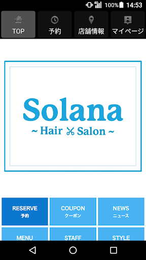 Android application Solana～Hair Salon～(ソラーナ)公式アプリ screenshort