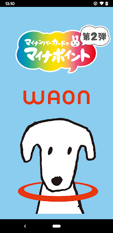 WAON マイナポイント 申込アプリのおすすめ画像1