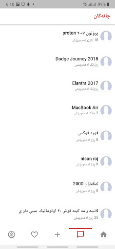 Bkraw Bfrosha - بکڕەو بفرۆشە Screen 2