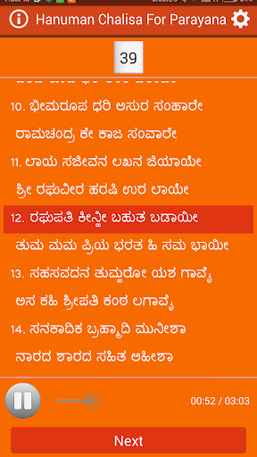 Hanuman Chalisa Parayana screenshot 4