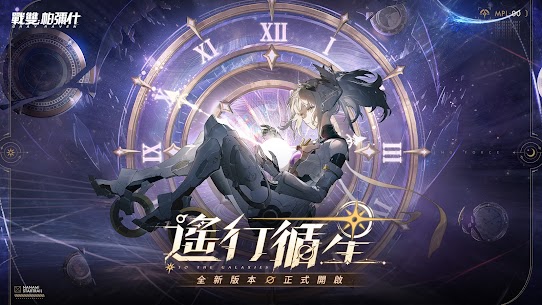 戰雙帕彌什：末世科幻3D動作遊戲 1