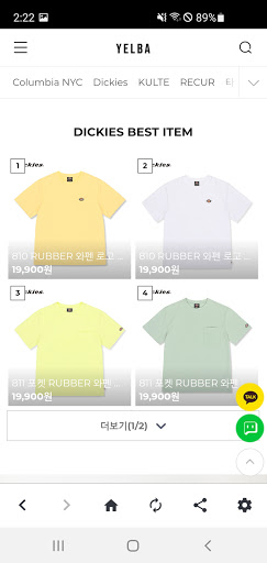 옐로우바나나 Screen 3
