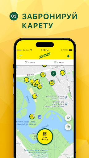 Карета Screenshot 3 - AppWisp.com