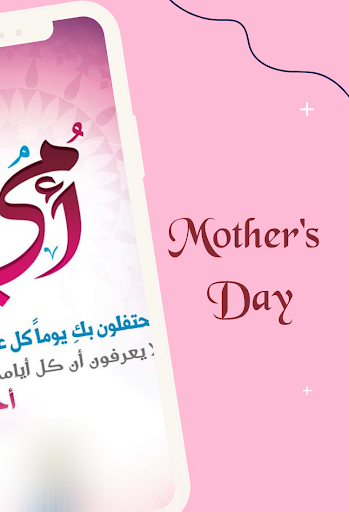 Android application Mother's Day songs 2023 screenshort