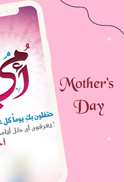 Mother's Day songs 2023 - 2 - (Android)