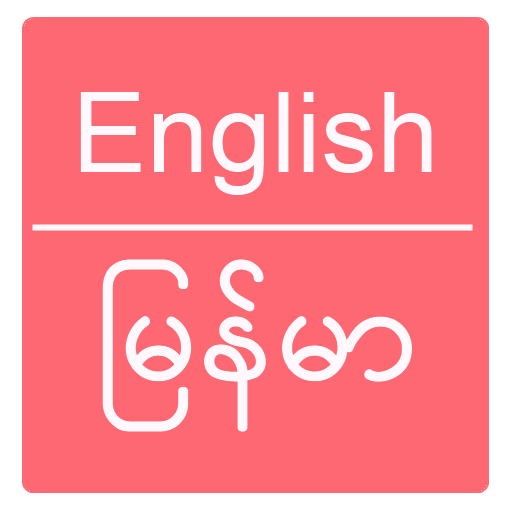 English to Burmese Dictionary  Icon