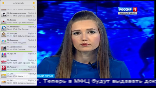 Android application IPTV Player screenshort