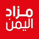 Cover Image of Tải xuống مزاد اليمن  APK