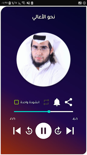 Android application أناشيد محمد المقيط دون انترنيت screenshort
