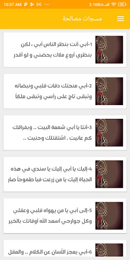 مسجات مصالحة Screen 3