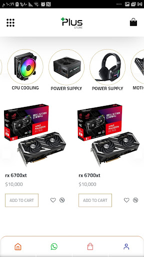 PLUS store screenshot 8