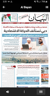 البيان الرقمي