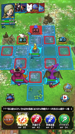 Game screenshot ドラゴンクエストタクト hack