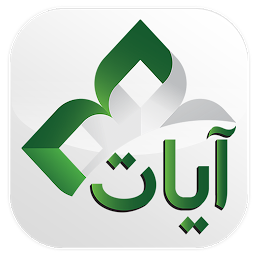 Icon image Ayat - Al Quran