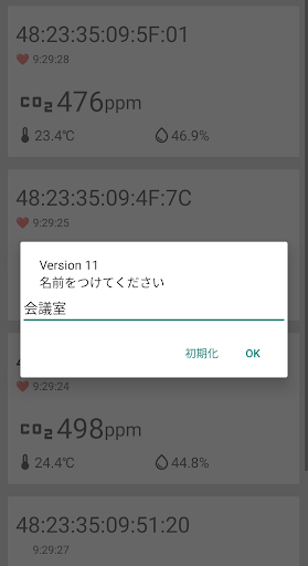 ハネロン環境測定センサ Screen 2