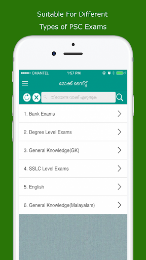 Kerala PSC Mock Test Screen 3