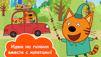 Game screenshot Три Кота Пикник: Весёлые Игры! mod apk