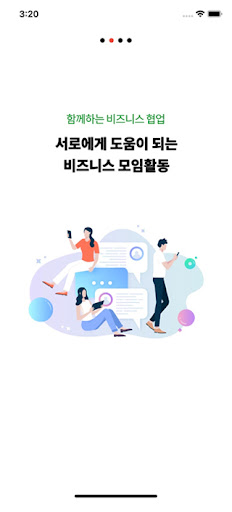 모두의모임 Screen 2