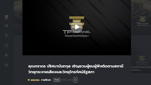TPChannel TV Screen 2
